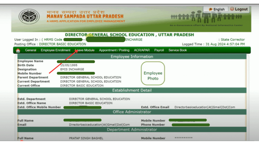 manav sampada up profile leave module