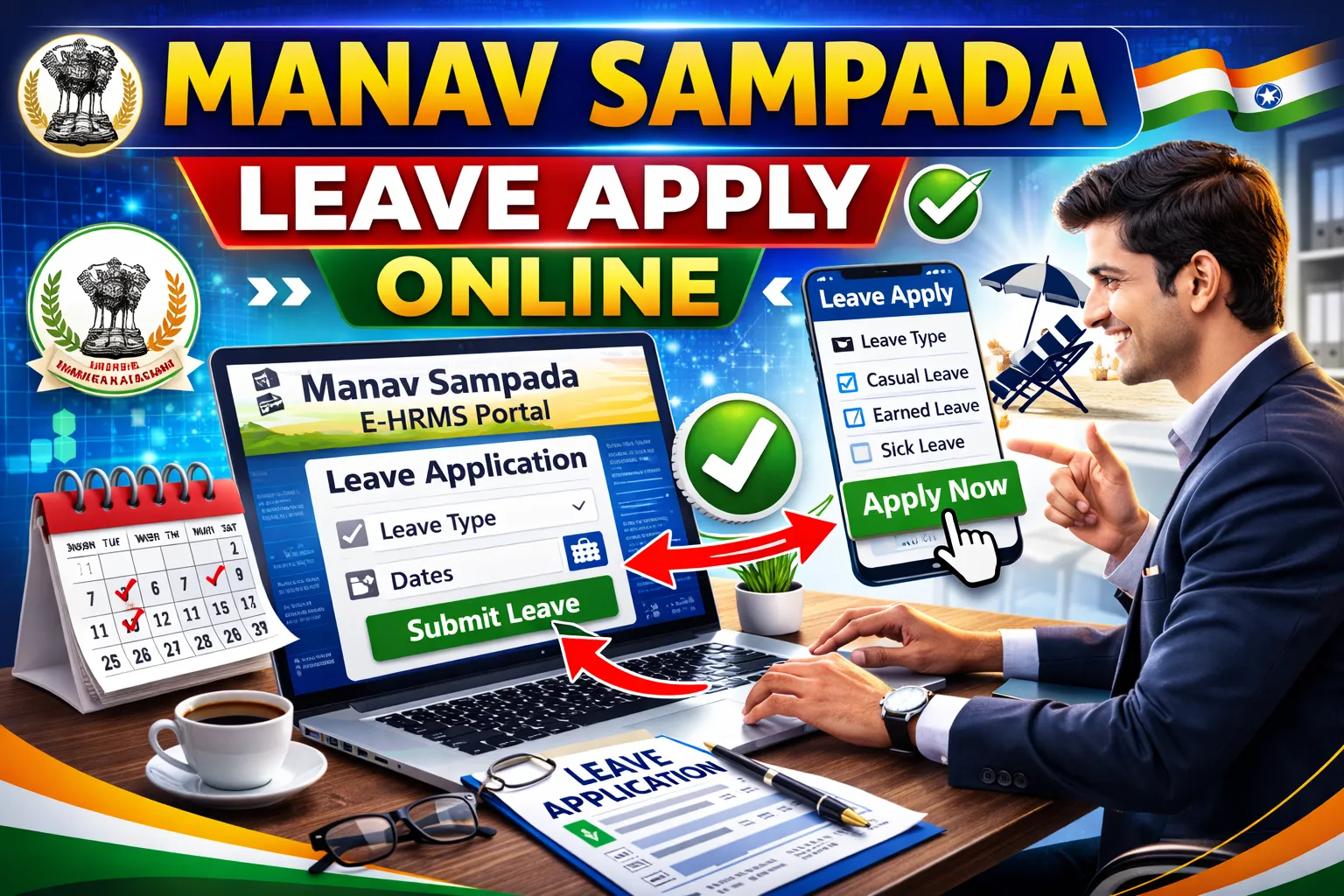 Manav Sampada Leave Apply Online