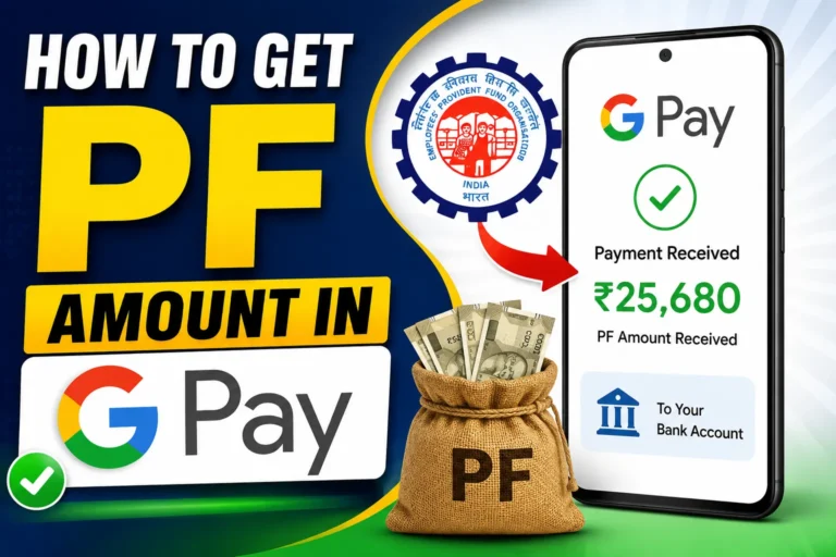 How To Get PF Amount In GPay