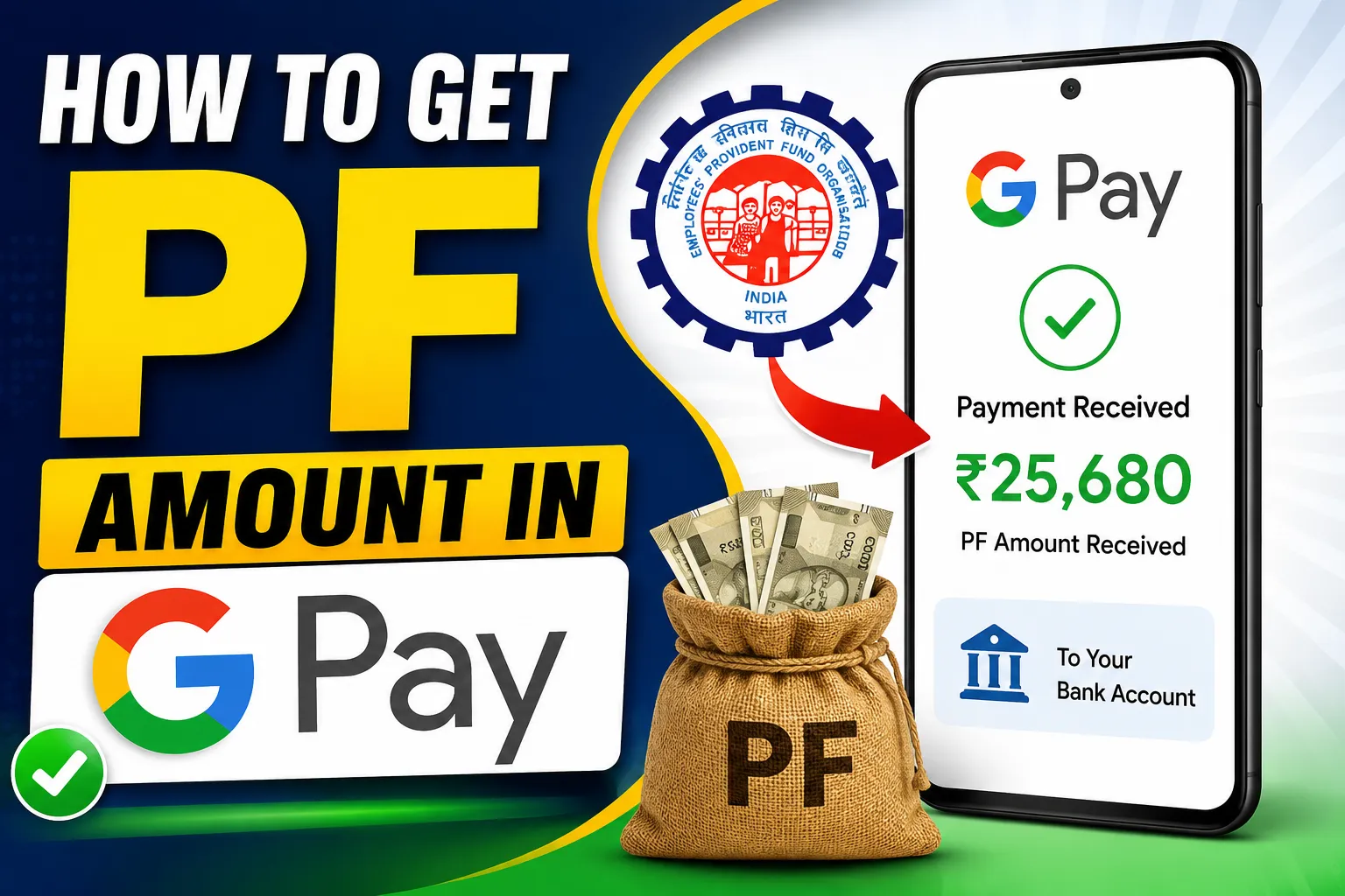 How To Get PF Amount In GPay