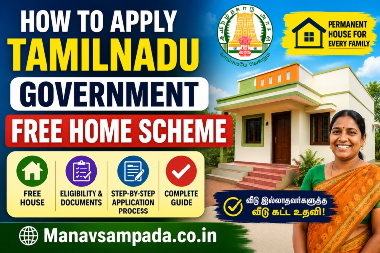 How To Apply Tamil Nadu Government Free Home Scheme