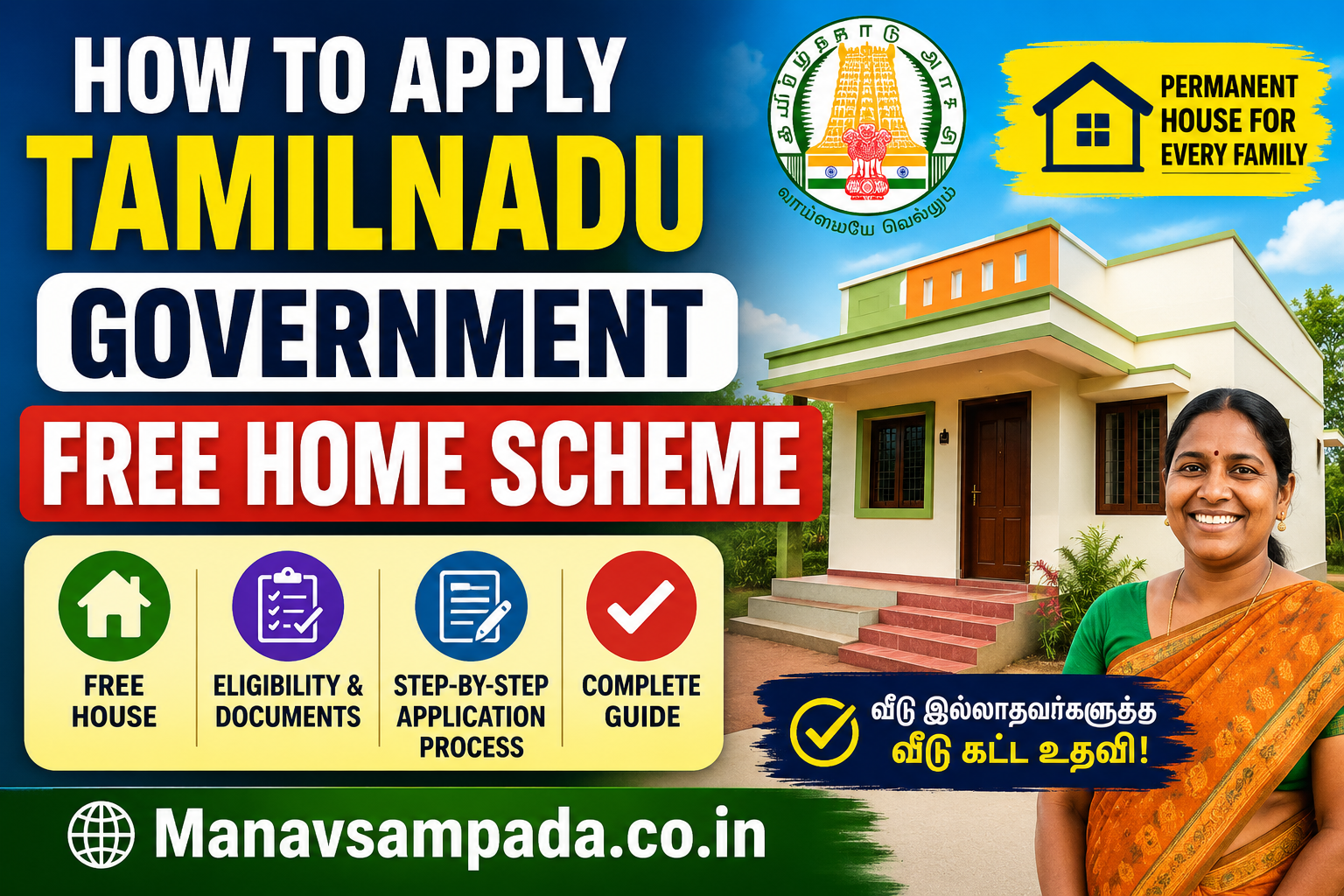 How To Apply Tamil Nadu Government Free Home Scheme