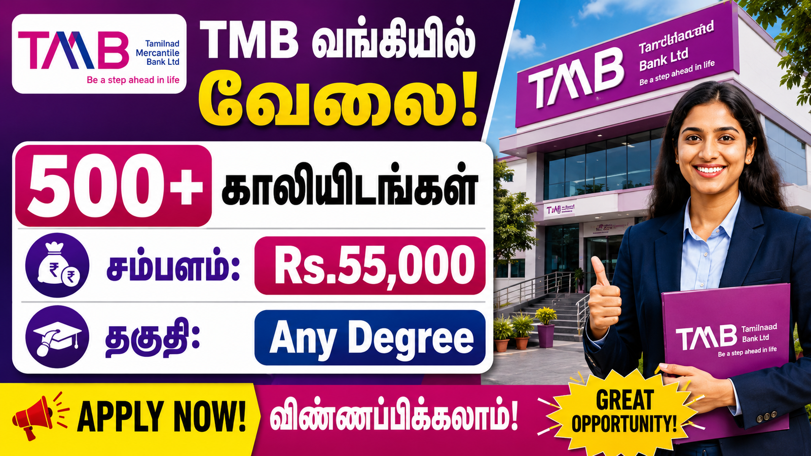 TMB Recruitment